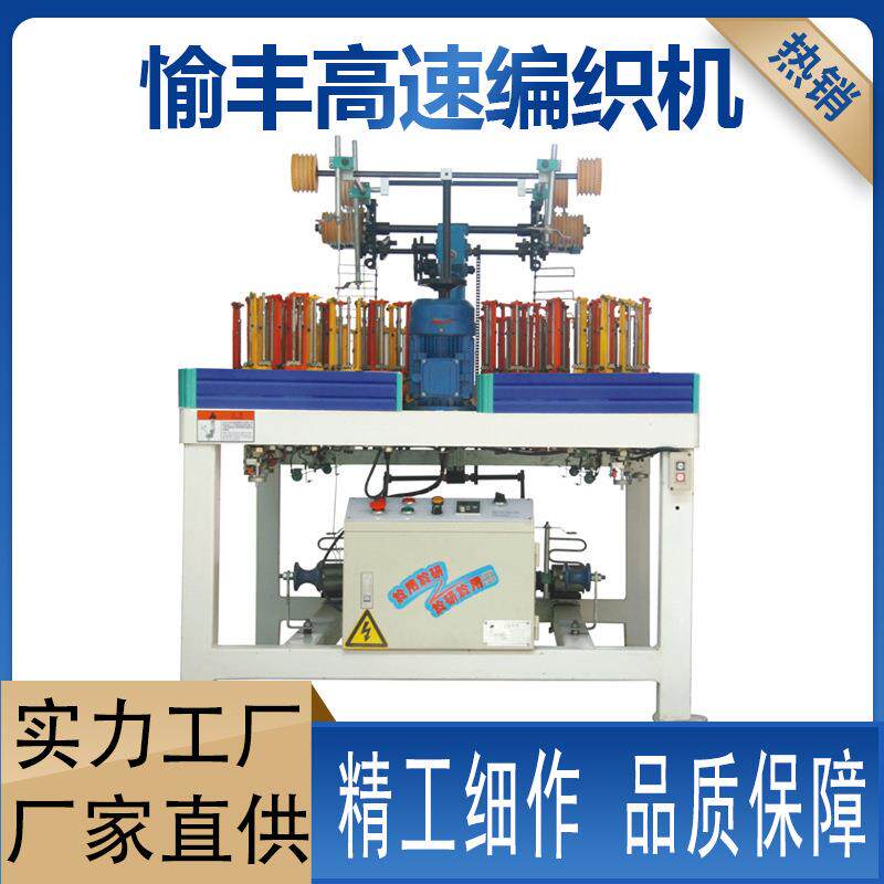 27锭编织机扁带松紧带鞋带机器全自动高速绳带编织机走马机