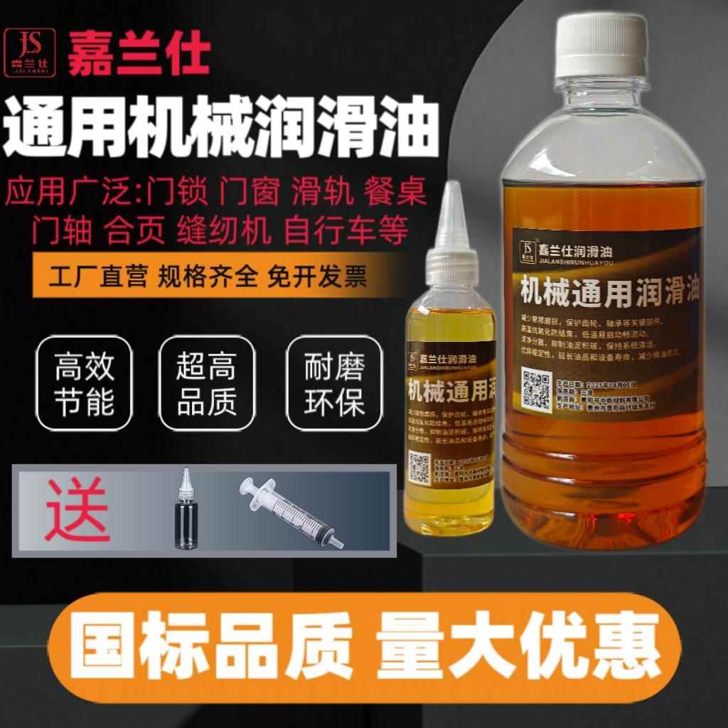 机油润滑油轴承工业齿轮油机械机器设备缝纫机油大桶润滑保养耐磨