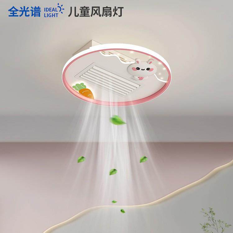 儿童房无叶风扇灯创意全光谱吸顶灯房间灯现代简约男孩女孩卧室灯
