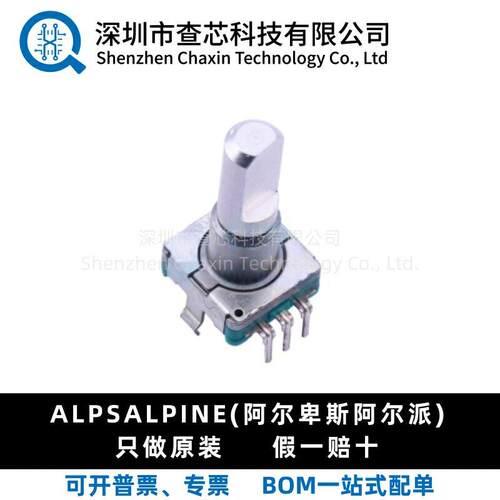 原装ALPS EC11E15244G1 汽车导航音量旋钮旋转30定位15脉冲带开关