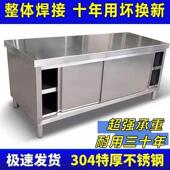 304整体焊接1.5特厚不锈钢拉门工作台厨房整体橱柜操作台厨房酒店