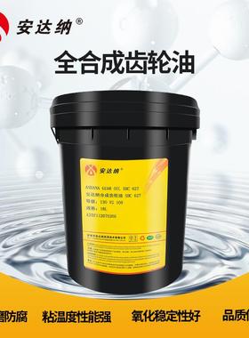 全合成工业重负荷齿轮油220号shc626高温轴承油减速机蜗轮蜗杆油