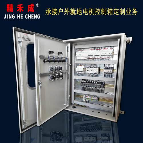 承接电源箱户外电机现场风机控制箱照明电气成套配电箱动力箱定制