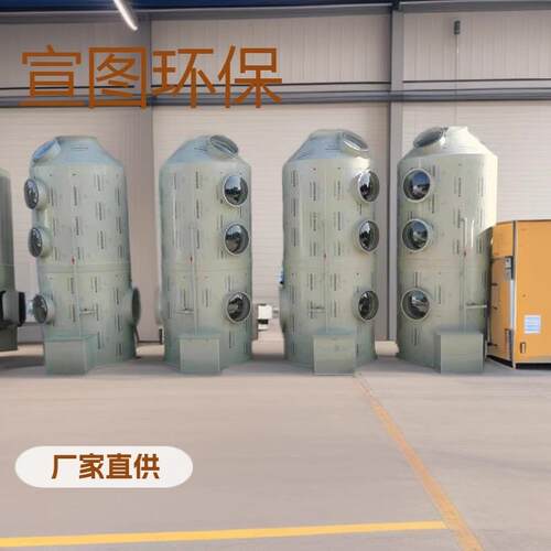 宣图环保洗涤塔烟雾净化器pp喷淋塔工业环保除臭喷淋塔