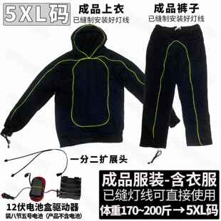 高档舞台发光衣服具荧光舞表材演服装正线品灯光料冷光道年会节目