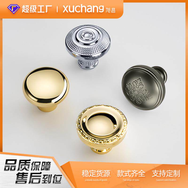 锌合金家具拉手圆形电镀金色单孔可配底座抽屉柜门旋钮单孔把手