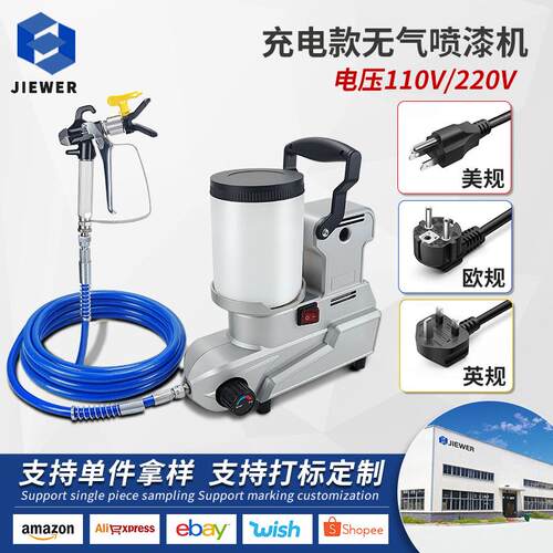 无气喷涂机Electric Paint Sprayer插电小型柱塞式喷乳胶漆喷漆机