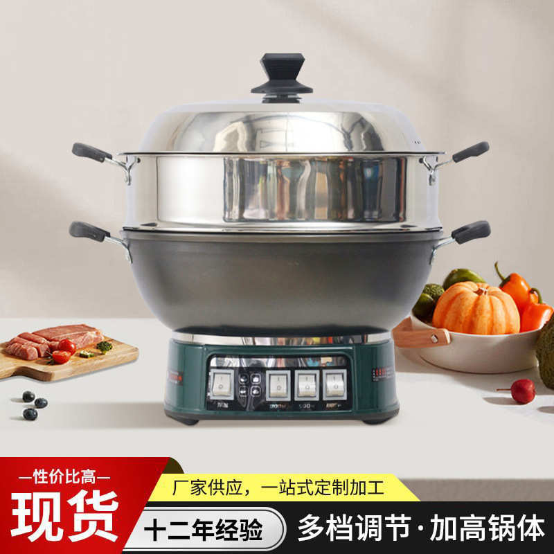 批发多功能电热锅电炒锅 家用电蒸锅大功率煮锅电煎锅炒锅现货