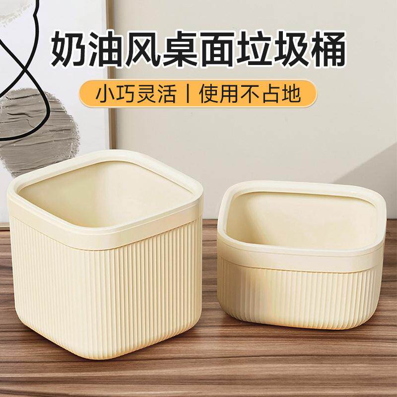 Mini cute and stylish desktop trash can, perfect for dorms,