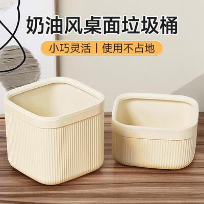 Mini cute and stylish desktop trash can, perfect for dorms,