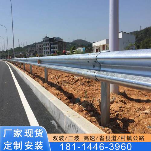 波形护栏板乡村路三波型梁钢防护栏农村W双波纹栏杆高速公路围栏