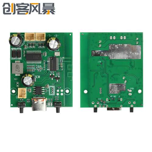 2*10W雙聲道可調音可充電 DC5V/3.7V電池供電TWS立體聲藍牙功放板
