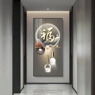 简约玄关现代装饰画大气轻奢客厅走廊过道玄幻挂画福字尽头墙壁画