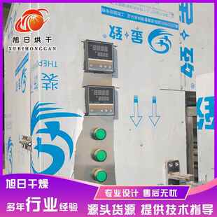 大型农副产品烘干设备红薯地瓜片烘干机苹果片果蔬干烘干箱