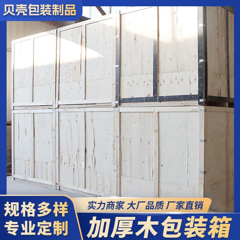 佛山免熏蒸木箱包装箱木框出口可拆卸打包大型厂家机械木材