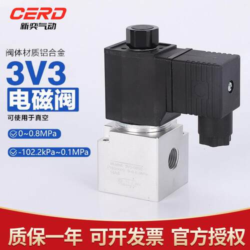 亚德客型气动负压真空电磁阀换向阀控制气阀3V3-08-NC 24V 220V
