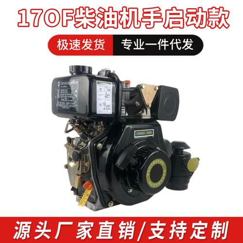柴油发动机立式四冲程内燃机单缸风冷173F柴油机动力5马力手动款
