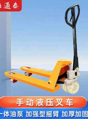 经海通泰手动液压叉车AC款整体泵载重2吨外宽550mm叉长1100mm加强
