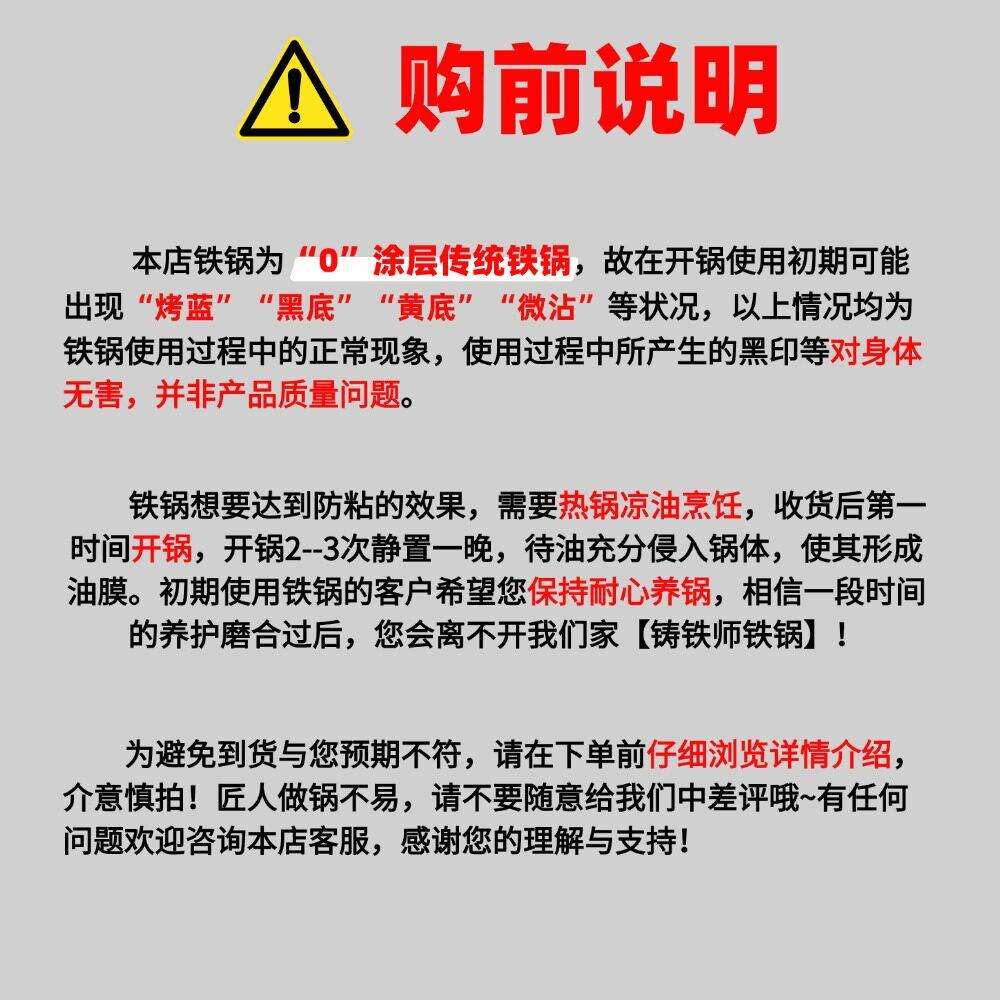 铸铁铁锅家用炒锅铁窒氮物铸铁锅理不沾锅明师火锅炒锅