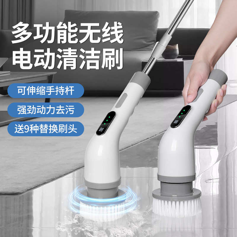 电动多功能清洁刷手持强力无线多刷头可伸缩家用厨房浴室清洁