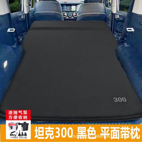 坦克300自驾游旅行床车载床垫SUV野越车后备箱露营睡觉床垫免打气