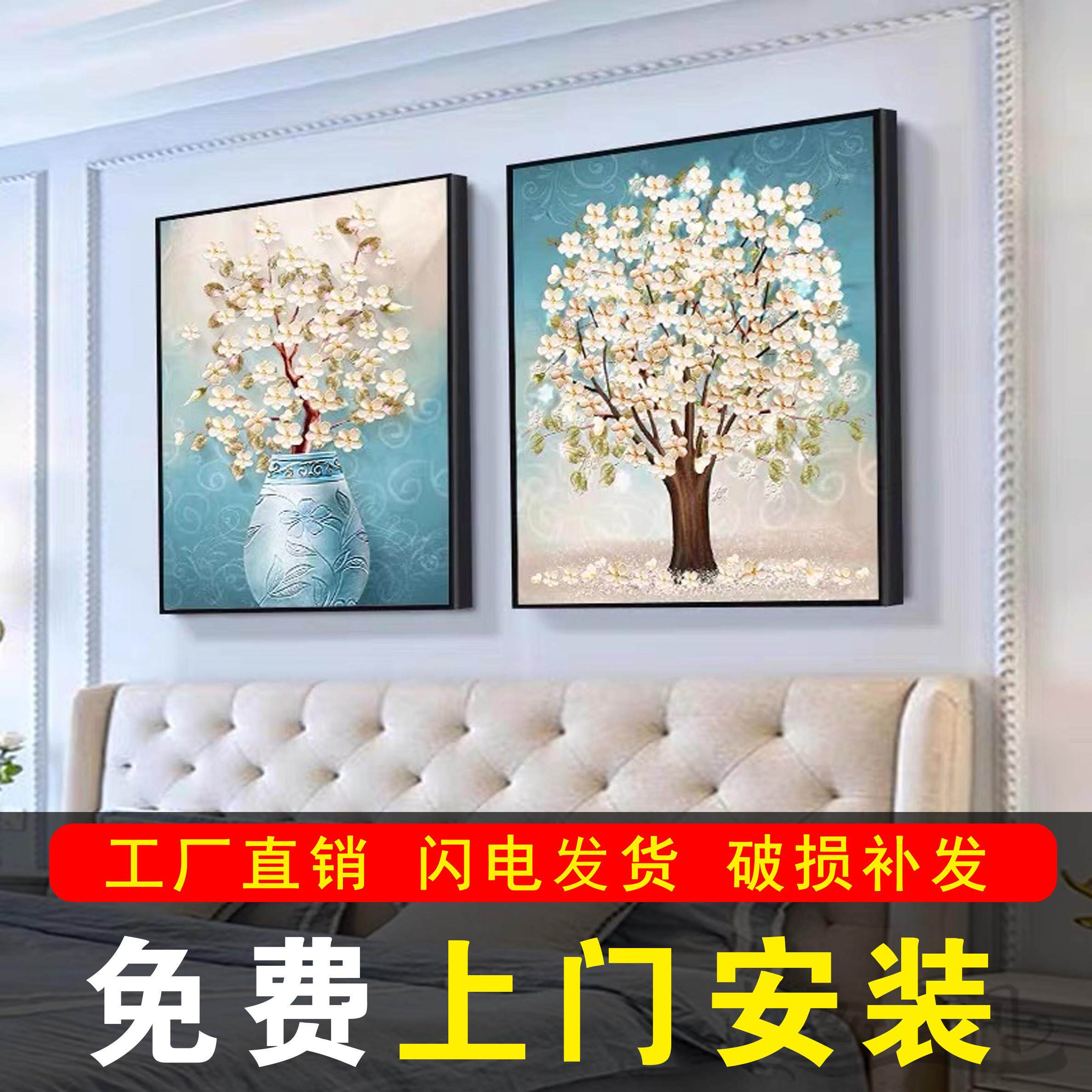 包安装北欧风卧室墙头装饰画 画次卧床头挂画 画室内房间客房背景