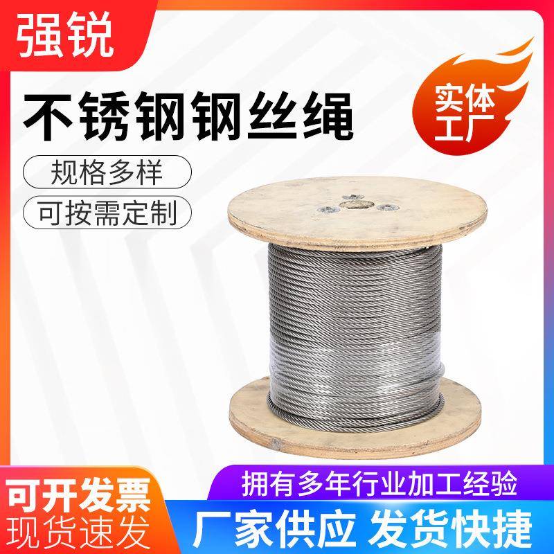 厂家供应304不锈钢钢丝绳牵引吊装起重晾衣绳包塑拉绳拉线防锈