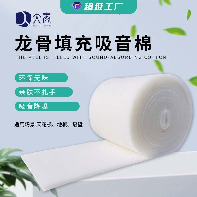 聚酯纤维白色吸音棉 环保无醛B1级阻燃 墙体吊顶龙骨填充隔音棉