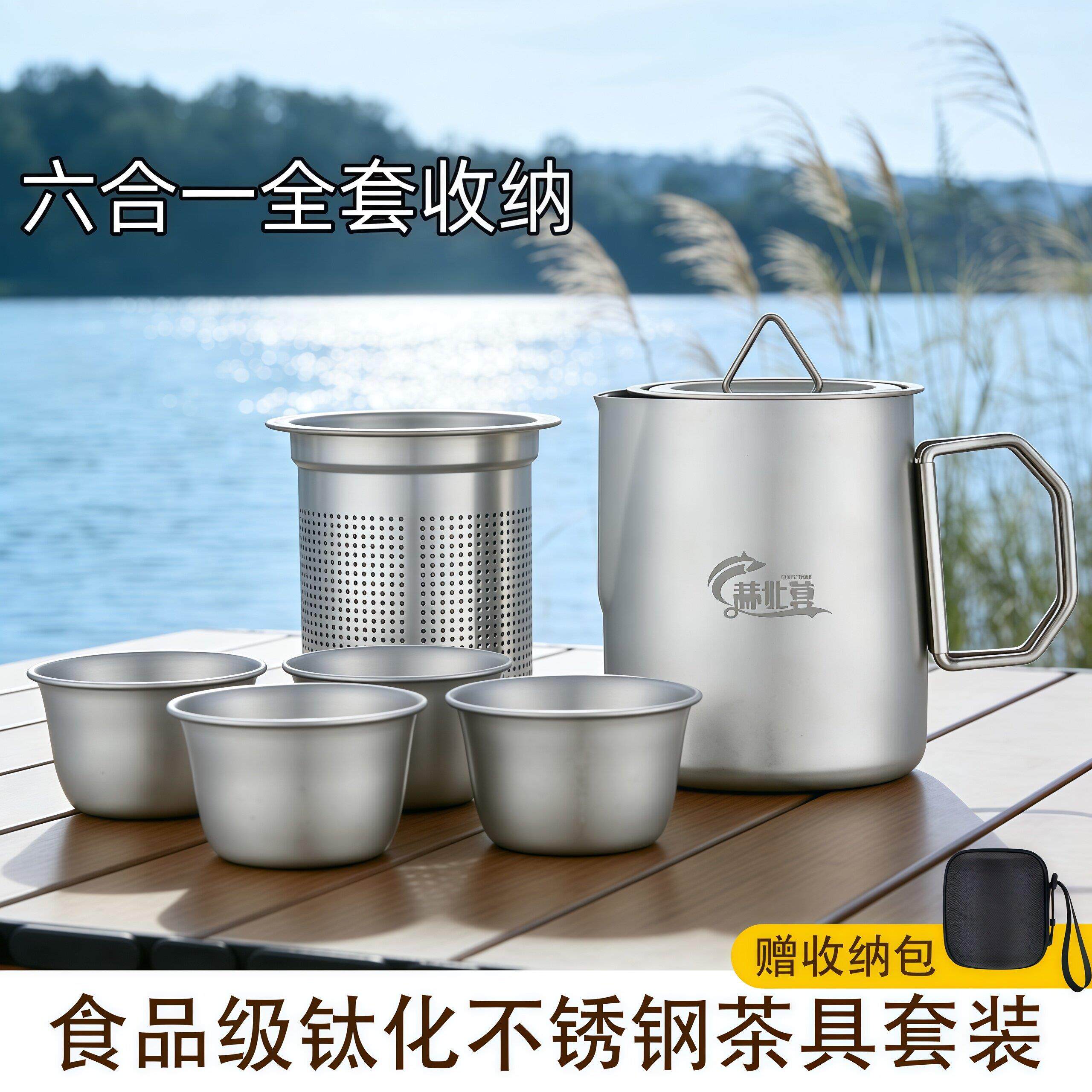 户外茶具套装露营烧水壶便携式钛化不锈钢泡茶专用茶杯全套装备