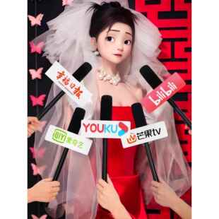 采购产品接球游戏，模拟麦克风，采访，婚礼麦克风，婚纱照道具，