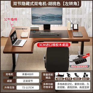 转角实木升降书桌家用学习桌办公桌工作台电竞桌电动升降桌电脑桌
