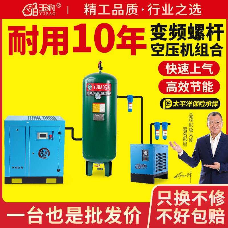 永磁变频螺杆式空压机7.5/11/15/22/37KW工业级380V大型高压气泵