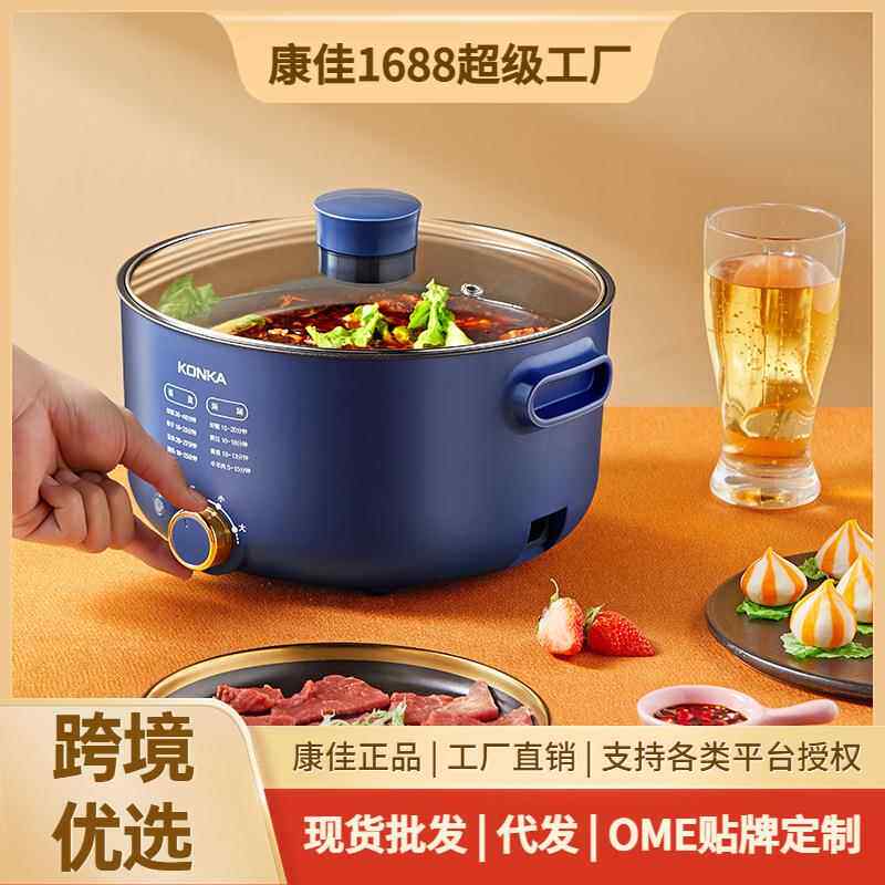 康佳跨境电煮锅家用大容量电火锅宿舍炒菜电炒锅多功能一体锅