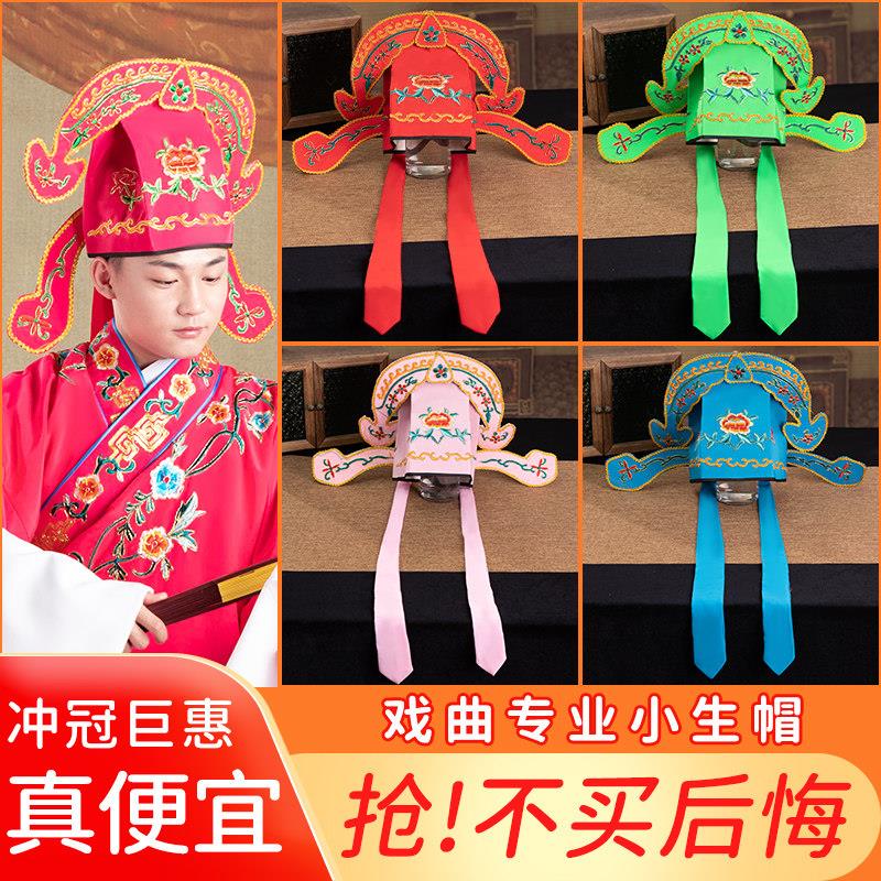 江南四大才子帽子梁祝古装唐伯虎秀才小生帽子年会京剧戏剧帽子