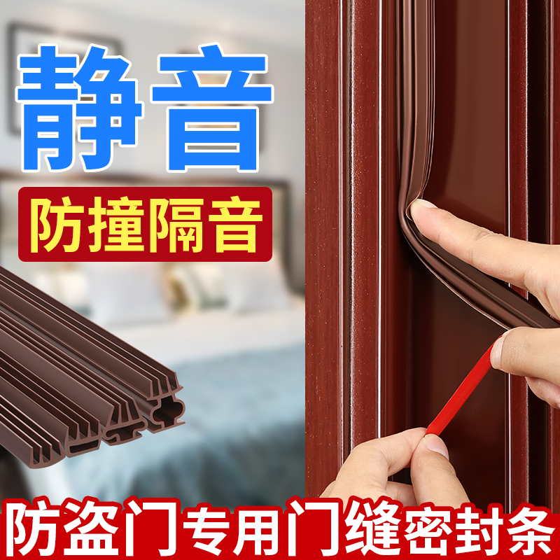 门缝密封条房门窗户防风隔音保暖胶条塑钢窗缝隙防盗门挡风条神器