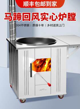 新型柴火灶农村烧木家用铁锅地坪灶柴火灶材料无火大锅灶