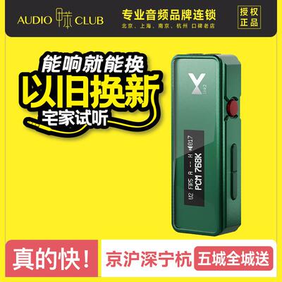 xduoo/乂度 新Link2炸塞手机解码耳放小尾巴高清数字便携解码器