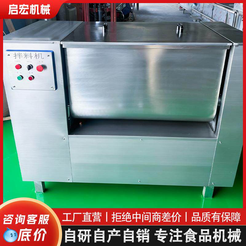 商用多用途真空拌馅机大型双轴酱料拌料机餐饮行业食品搅拌机