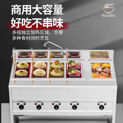 煮面炉汤商用电热一体锅烫饺子炉汤设炉池910麻辣烫冒菜粉面粉专