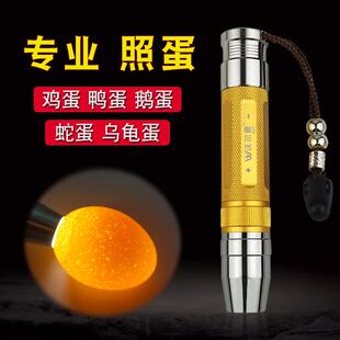 照蛋器LED手电筒式强光冷光全自动照蛋灯检查小鸡蛋乌龟孵化专用