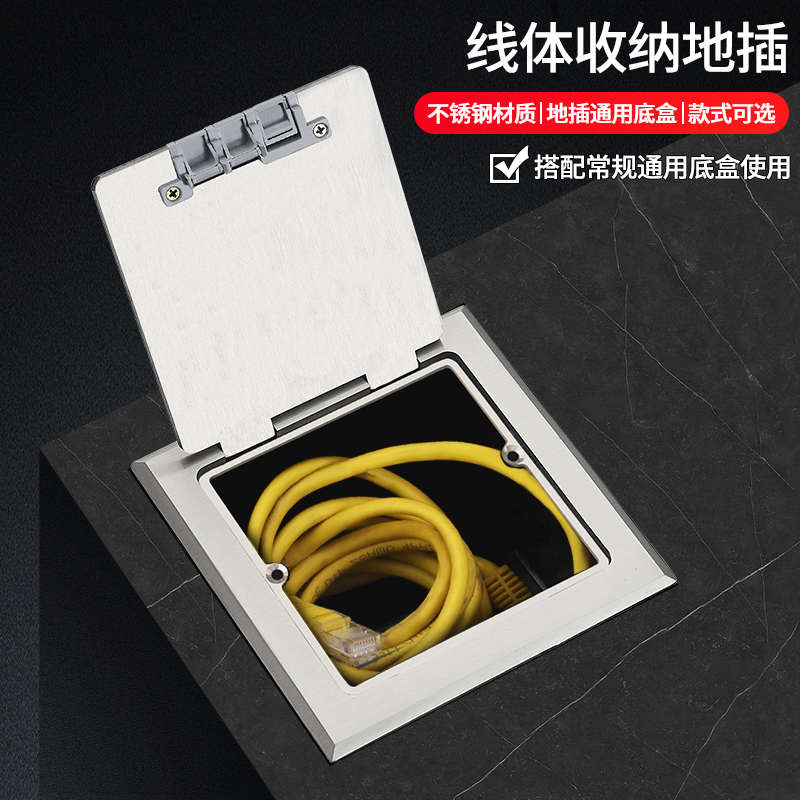 开启式地插座盖板收纳盒银色防水地插保护盒地插保护盖罩底盒盖子