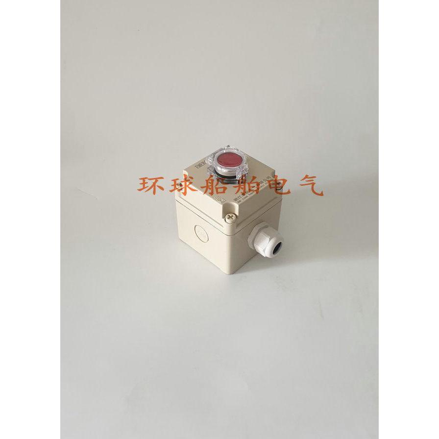 船用防水尼龙按钮盒SN1-01/YN1ZPB-1/2/3风油切断紧急停止开关SN