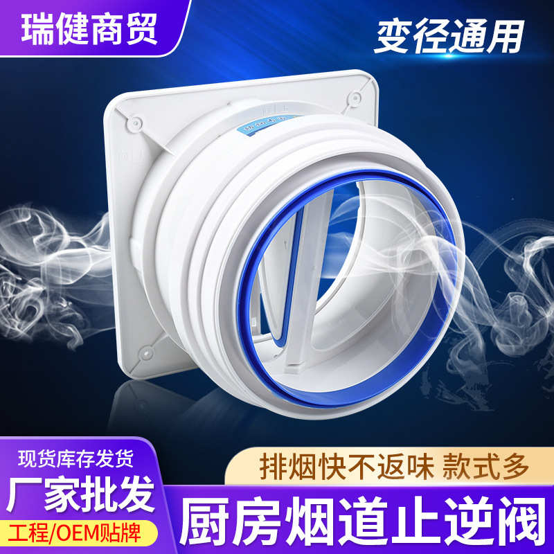 密封双开止回阀厨房油烟机止回阀ABS大口径止逆阀公共烟道管道