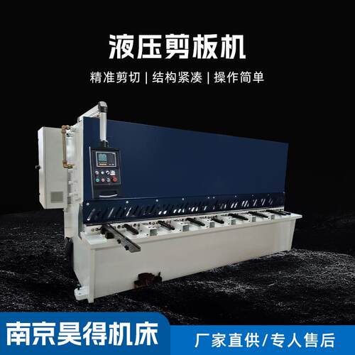 数控剪板机小型4x1600厂家质保折弯机板材薄板精密折边液压剪裁