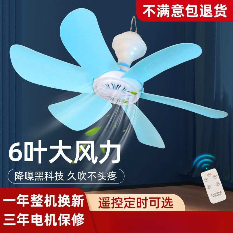 夏天小吊扇迷你微风扇小型学生宿舍蚊帐床上静音家用大风力电风扇