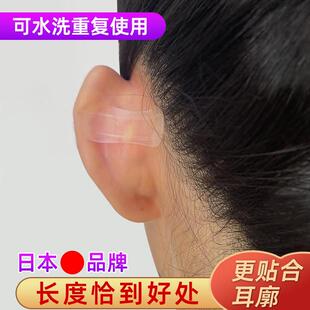 龙骨精灵耳珠神器定型贴面强支撑变招风耳立隐形显脸小可重覆使用