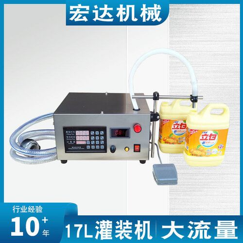 小型大流量液体灌装机洗洁精食用油香油洗衣液润滑油半自动定量机