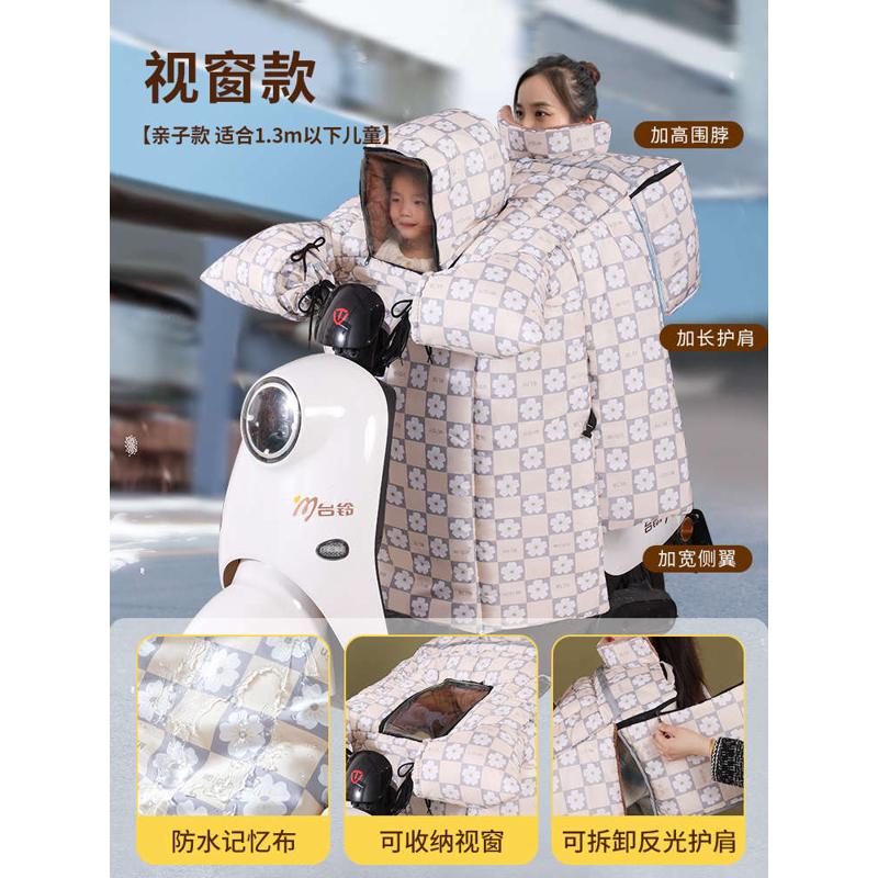 加被冬加厚加大挡风摩托风罩款绒电动车电瓶车亲子冬季保暖防防水