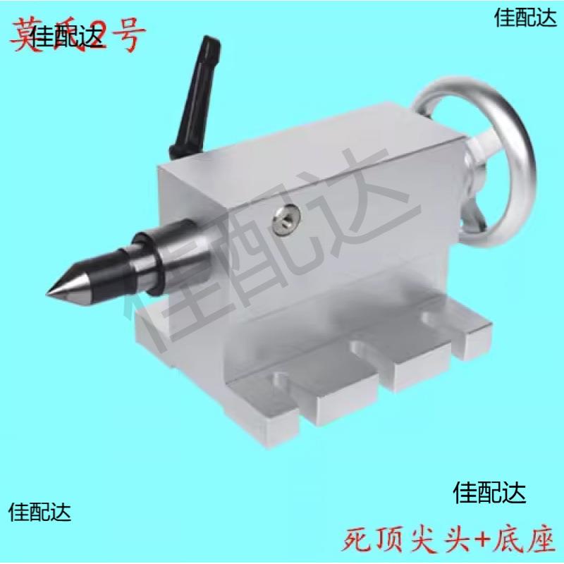 ll雕刻机-尾顶 手动尾顶 顶针尾座 手动尾座 气动尾座 尾