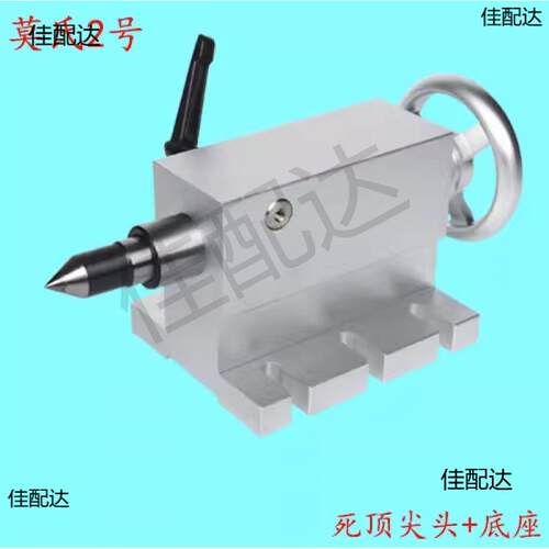 ll雕刻机-尾顶 手动尾顶 顶针尾座 手动尾座 气动尾座 尾